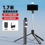 1.7m/5.6 FEET R1S-L Selfie Stick Tripod, 360° Handheld and Floor-standing Live Streaming Stand