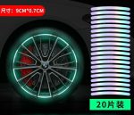 20 Pcs- Reflective & Colorful Laser Luminous Bicycle, Bike, Car Wheel Anti-collision Fluorescent Sticker - Image 2